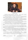 SPZ,Samara,katalog,łożysk,rosyjskie,łożyska